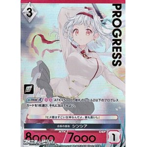 画像: 【プレミアム版PR】会長の護衛 シンシア