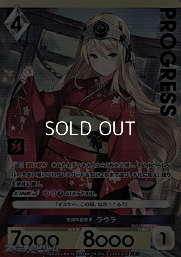 画像1: 【プレミアム版PR】絶対の狙撃手 ラウラ (1)