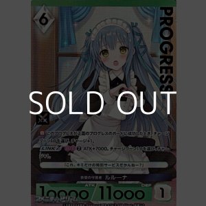 画像: 【プレミアム版PR】鉄壁の守護者 ルルーナ