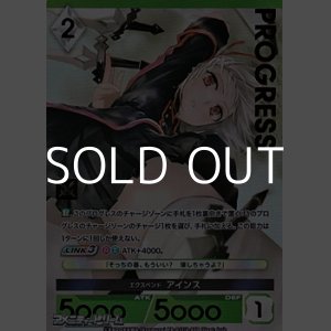 画像: 【プレミアム版PR】エクスペンド アインス