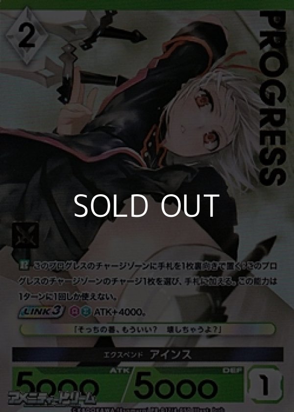 画像1: 【プレミアム版PR】エクスペンド アインス (1)