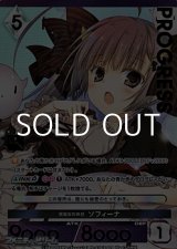 画像: 【プレミアム版PR】黒魔女の休息 ソフィーナ
