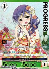 画像: 【プレミアム版PR】冬の和装 マユカ