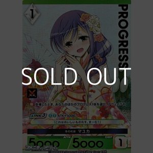 画像: 【プレミアム版PR】冬の和装 マユカ