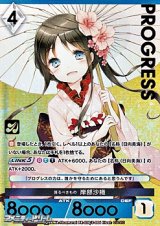 画像: 【プレミアム版PR】護るべきもの 岸部沙織
