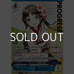 画像: 【プレミアム版PR】護るべきもの 岸部沙織