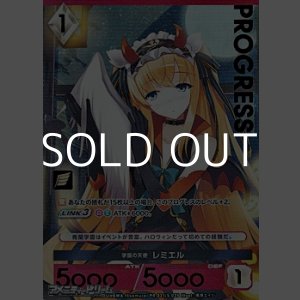 画像: 【プレミアム版PR】学園の天使 レミエル