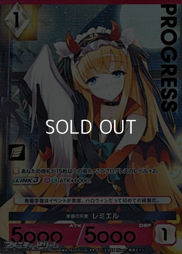 画像1: 【プレミアム版PR】学園の天使 レミエル (1)