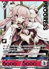 画像: 【プレミアム版PR】赤の守り手 ルビー