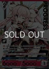 画像: 【プレミアム版PR】赤の守り手 ルビー