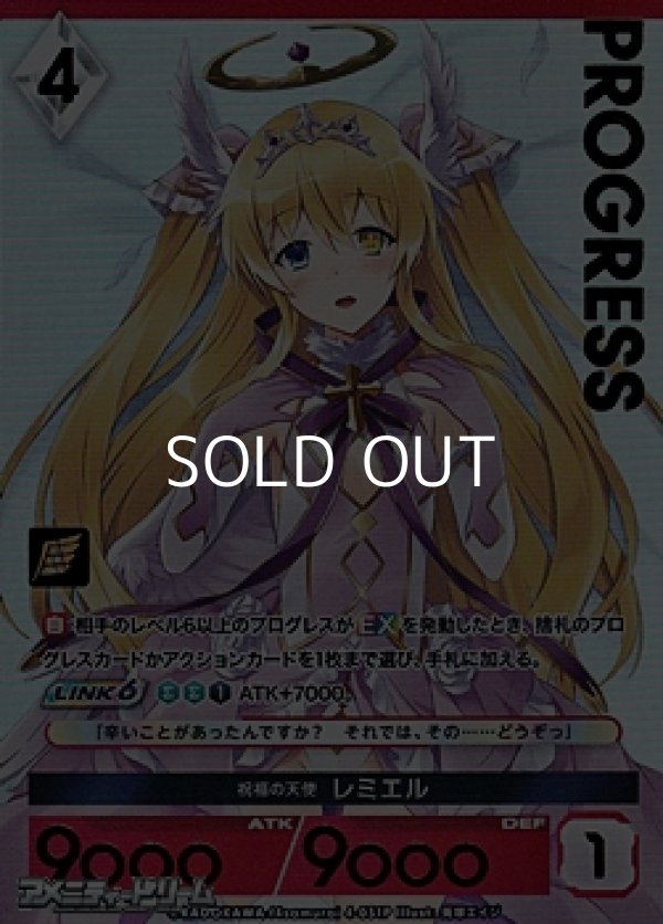 画像1: 【パラレルプレミアム】祝福の天使 レミエル (1)