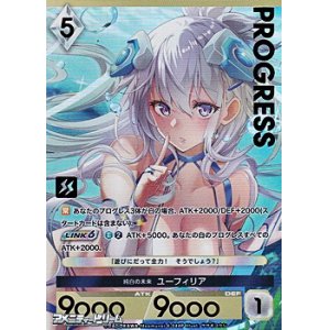 画像: 【パラレルプレミアム】純白の未来 ユーフィリア