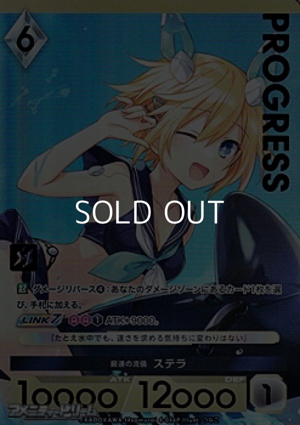 画像1: 【パラレルプレミアム】最速の流儀 ステラ (1)