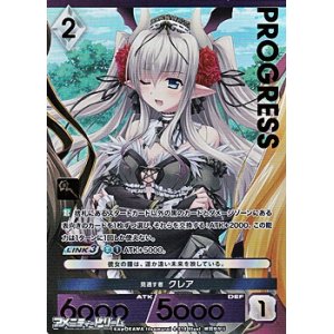 画像: 【プレミアム】見通す者 クレア