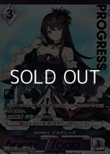 画像: 【プレミアム】漆黒の魔女王 ミルドレッド