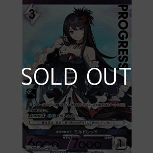 画像: 【プレミアム】漆黒の魔女王 ミルドレッド