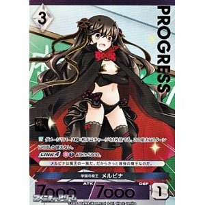 画像: 【プレミアム】学園の魔王 メルビナ