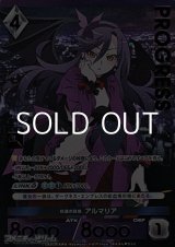 画像: 【プレミアム】紅蓮の真祖 アルマリア