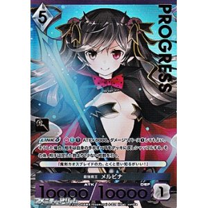 画像: 【プレミアム】最強魔王 メルビナ