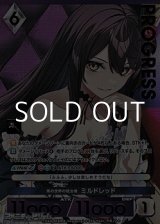 画像: 【プレミアム】黒の世界の統治者 ミルドレッド