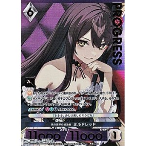 画像: 【プレミアム】黒の世界の統治者 ミルドレッド