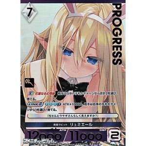 画像: 【プレミアム】青蘭ラビット リュミエール