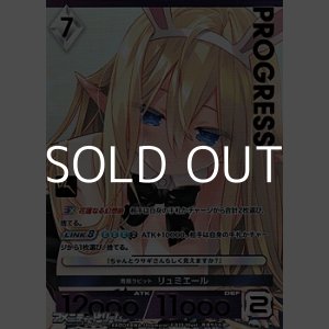 画像: 【プレミアム】青蘭ラビット リュミエール