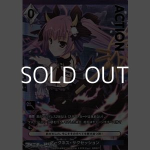 画像: 【プレミアム】 ダークネス・サクセッション