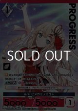 画像: 【プレミアム】織ノ祈 ヒメガミノミコト