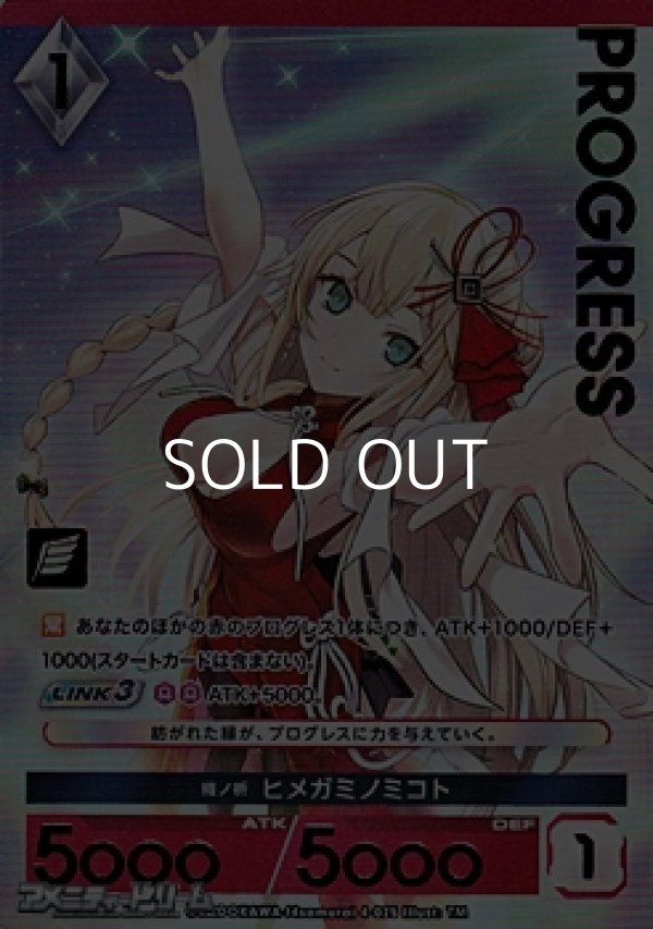 画像1: 【プレミアム】織ノ祈 ヒメガミノミコト (1)