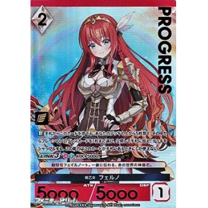 画像: 【プレミアム】戦乙女 フェルノ