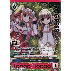 画像: 【プレミアム】親友と共に ユラ