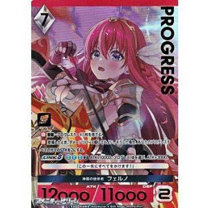 画像: 【プレミアム】神器の継承者 フェルノ