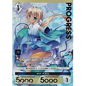 画像: 【プレミアム】春の声 ペネル