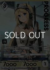 画像: 【プレミアム】麗しの狙撃手 ラウラ