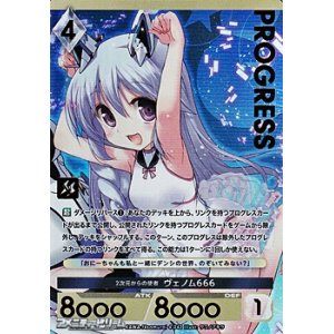 画像: 【プレミアム】2次元からの使者 ヴェノム666