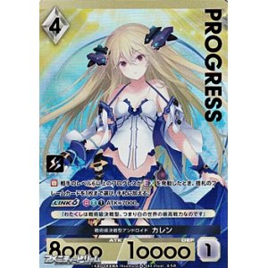 画像: 【プレミアム】戦術級決戦型アンドロイド カレン