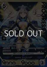 画像: 【プレミアム】純白の未来 ユーフィリア
