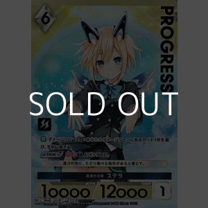 画像: 【プレミアム】最速の流儀 ステラ