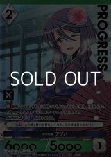 画像: 【プレミアム】冬の和装 アゲハ