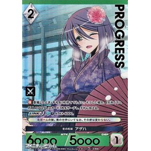 画像: 【プレミアム】冬の和装 アゲハ