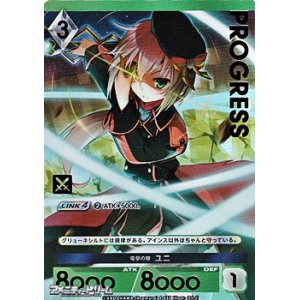 画像: 【プレミアム】電撃の鞭 ユニ