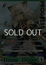 画像: 【プレミアム】統合軍人 ナクル