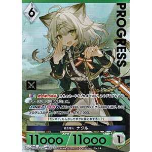 画像: 【プレミアム】統合軍人 ナクル