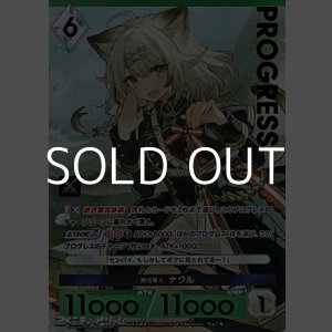 画像: 【プレミアム】統合軍人 ナクル