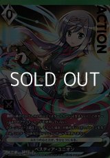 画像: 【プレミアム】ベスティア・ユニオン