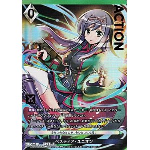 画像: 【プレミアム】ベスティア・ユニオン
