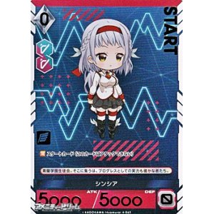画像: 【プレミアム】シンシア