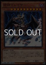 画像: 【ミレニアムレア】邪神イレイザー