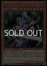 画像: 【シークレットレア】ブラック・マジシャンズ・ナイト